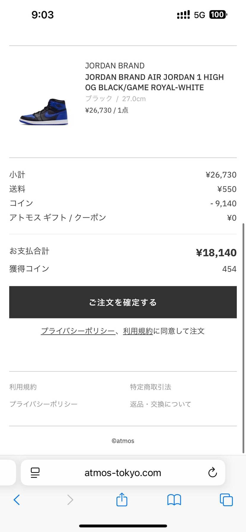 通常販売で買えると思ってたから、敢えて事前抽選全スルーして貯めてたコイン使って最