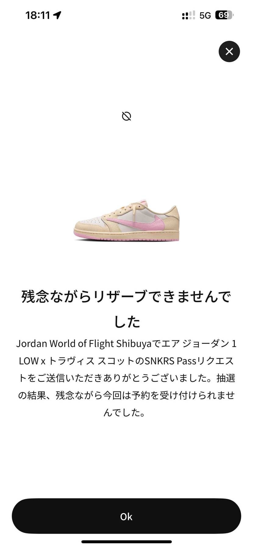 分かりきってた通りの結果😭