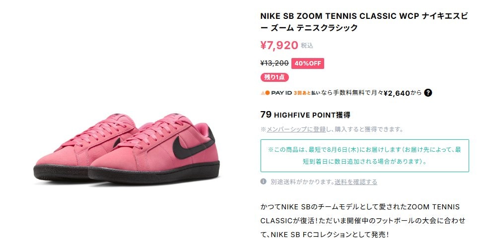 セールがくるのを1ヶ月待った甲斐があった🤭