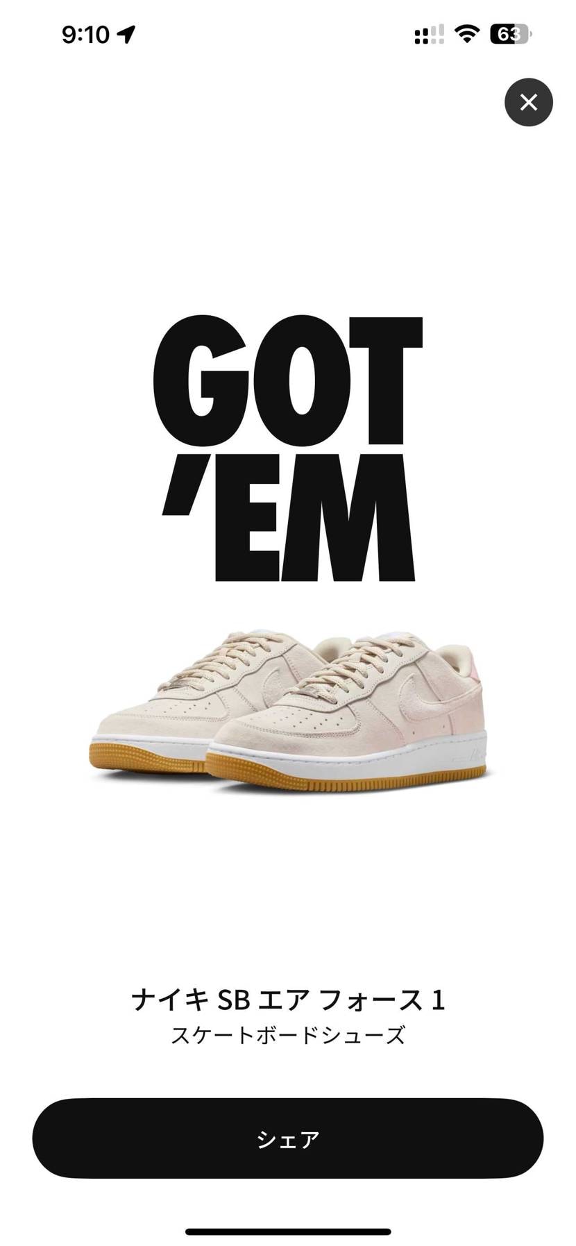 スケショ抽選は見送ってたけど、後ジワしてきて…