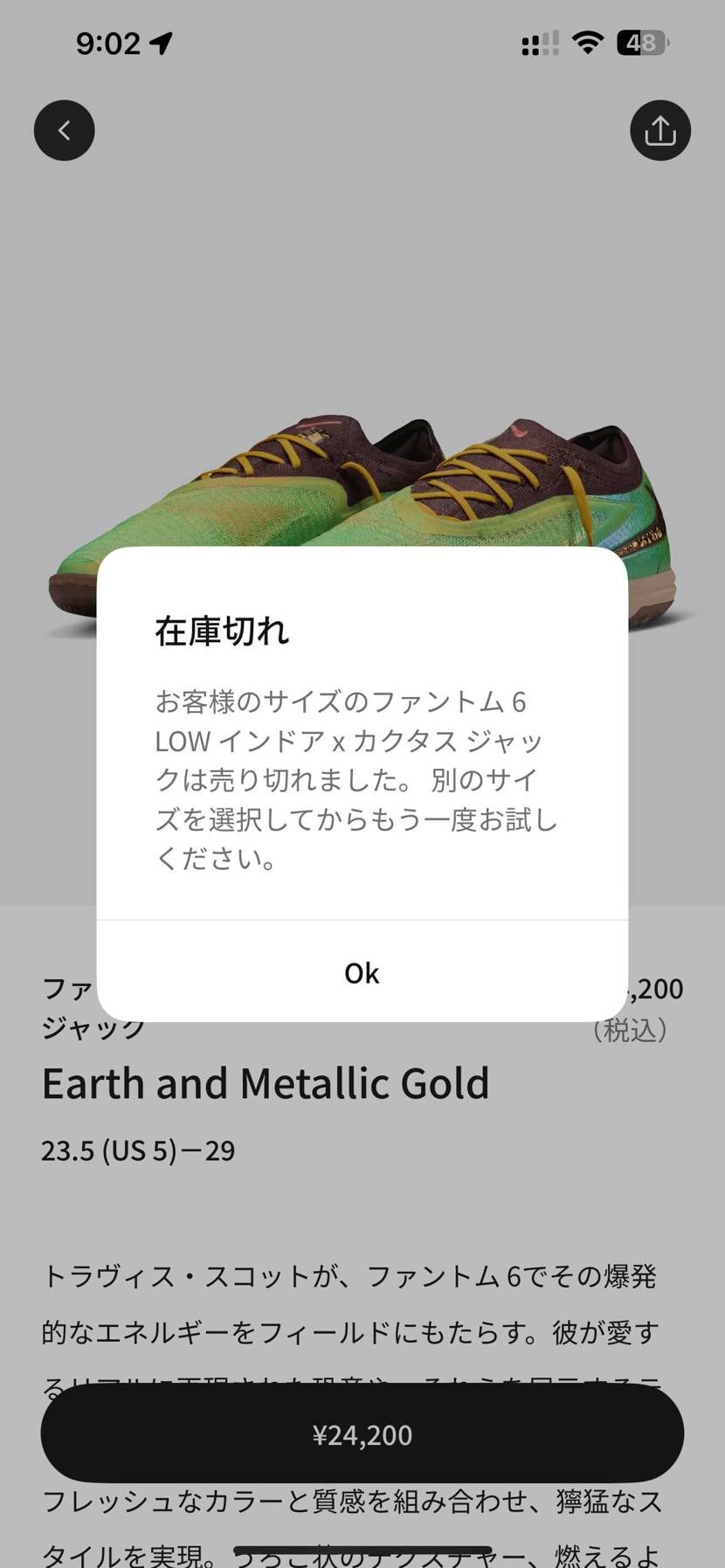 予想通りの結果