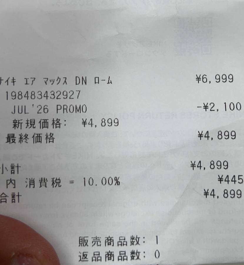 NIKEアウトレット 8/2まで30%offセール中
雨用
