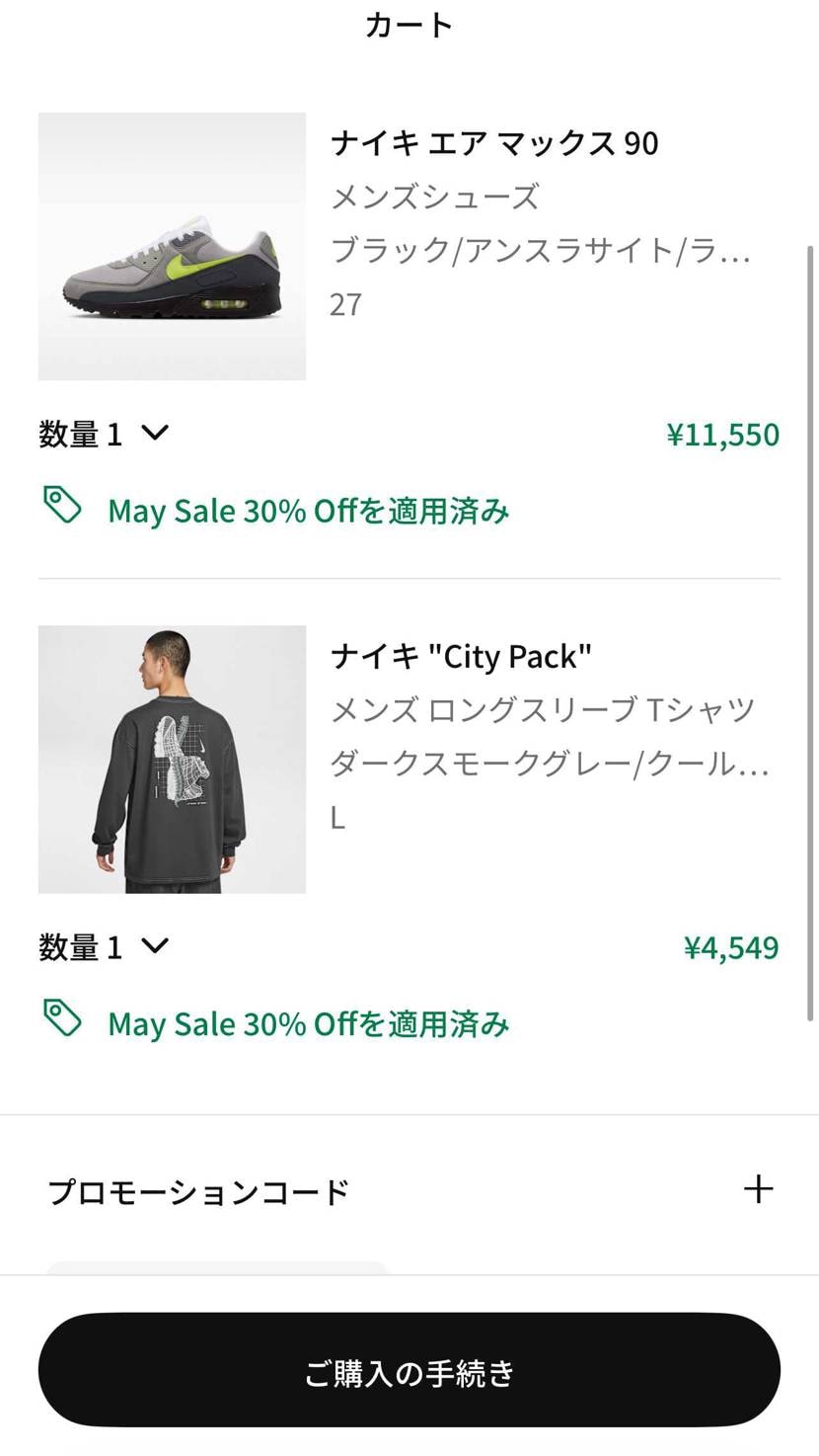 95イエグラ買えなかったし、この値段なら90買ってもいいかなと
ABCで先日見