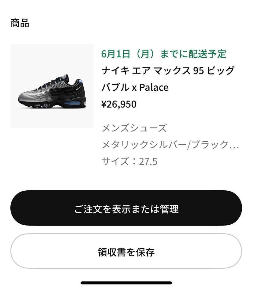 🐯エントリーすら出来なかった代わりに