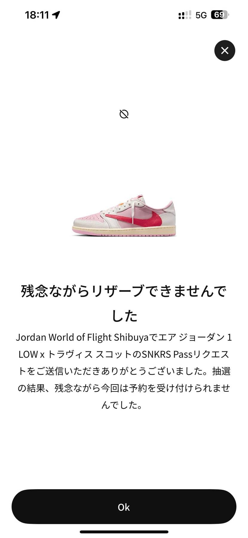 分かりきってた通りの結果😭