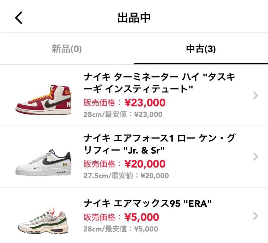 スニーカー整理につき中古出品しています。
ニッチな物が多いですが、相場の中では