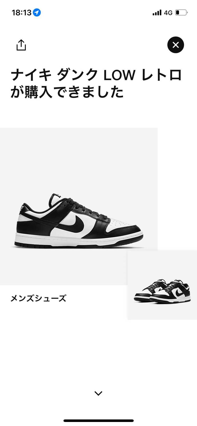 優勝ですわーーーーー！ちなみ2足目。