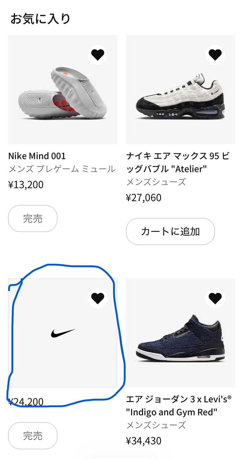 Safariで見るとイエグラ午前中まで表示あったのに今はこうなってる。
自分の