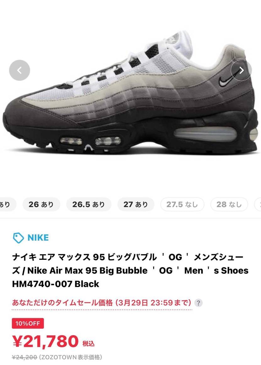 サイズない😇
てかやすなるのはやぁ〜