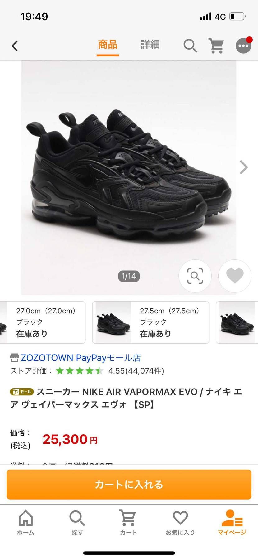 ランニング用に買ったけどサイズ感よくわからないまま買っちゃった笑
AJ1と同じ