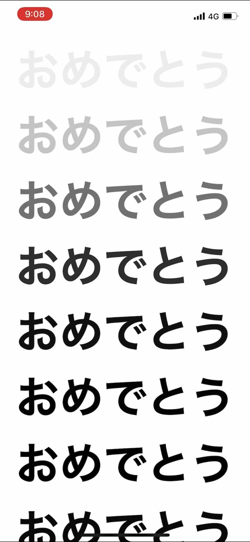 ありがとう。