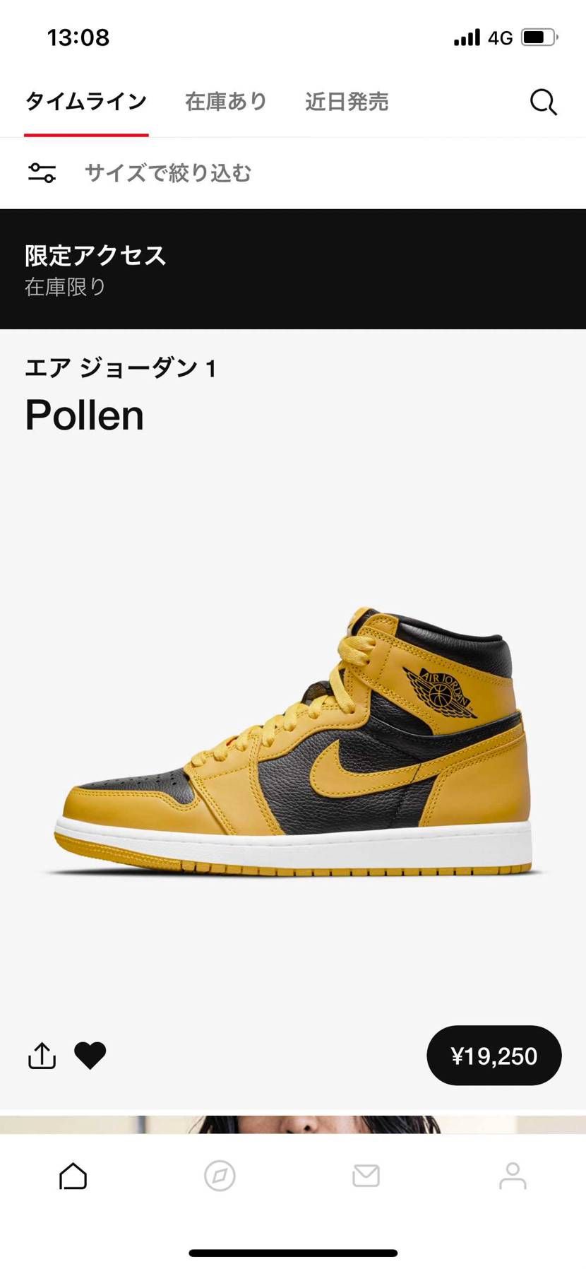限定アクセス来てるけど買えん😡
ぐるぐるして次に行かん