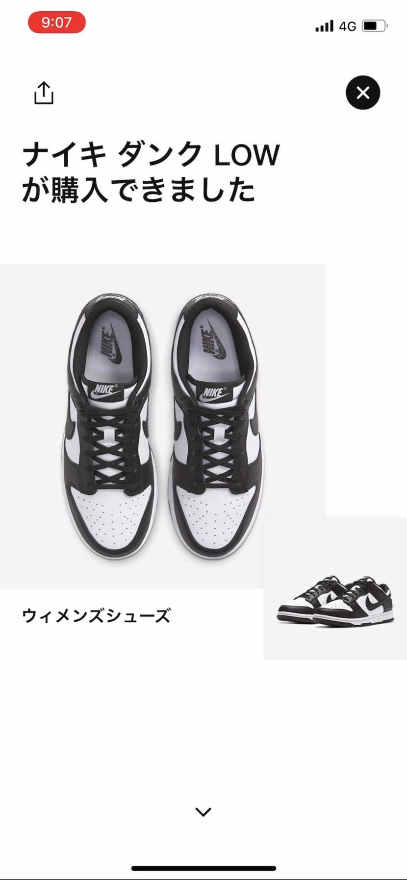 メンズとウィメンズ両方やったらウィメンズGOT'EM
メンズ欲しかった〜