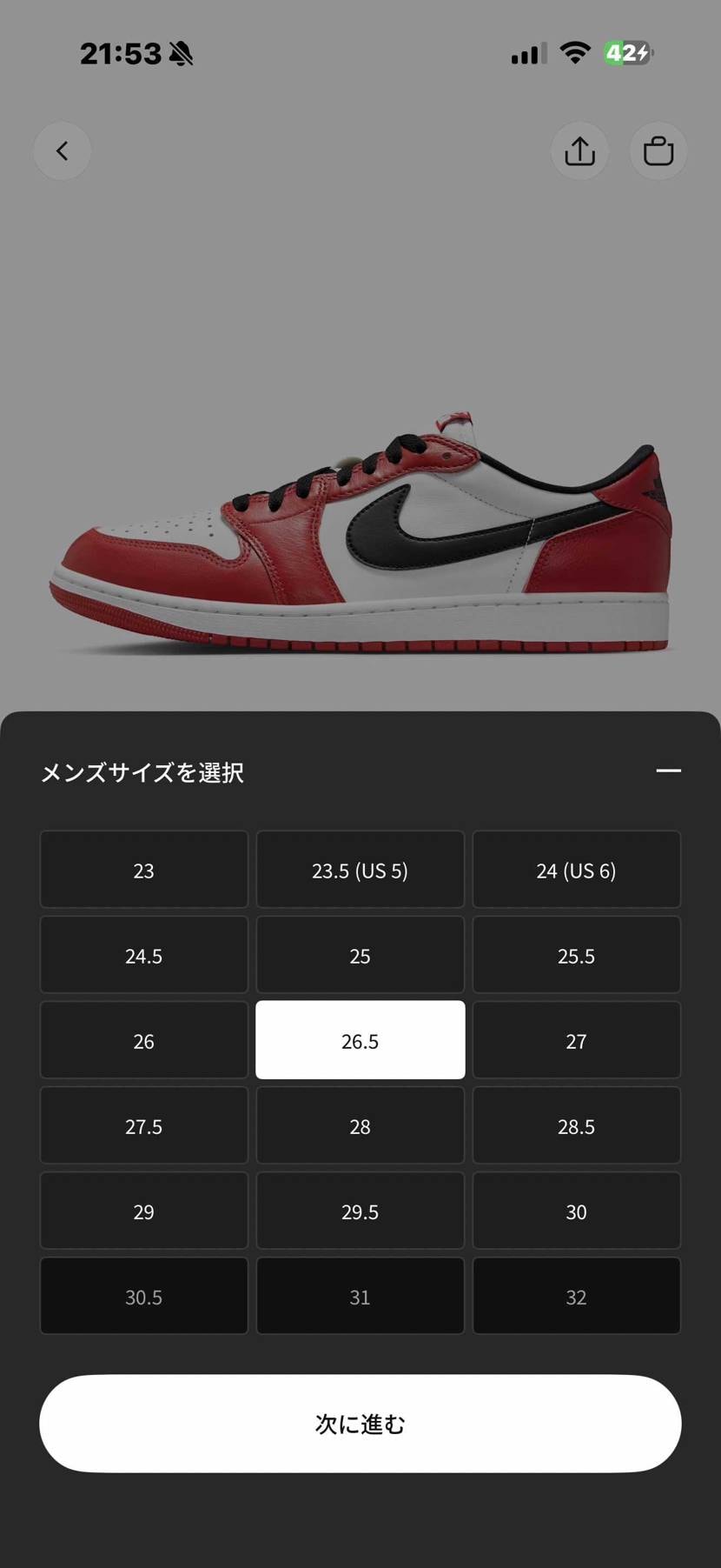 🐿️定価割れ割れになったらスニダンで2足目買おうかな👀