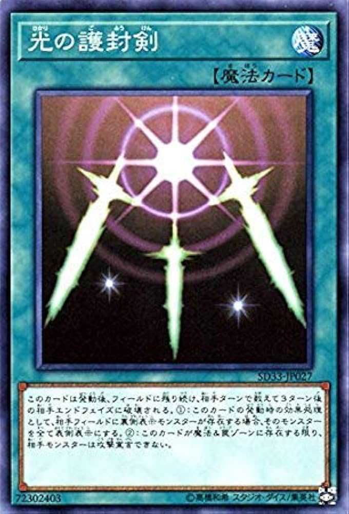 誰や！カード発動させたん！！