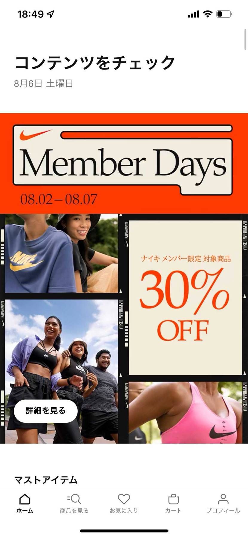 これしかないんだけど
みんなどこから買ってるの