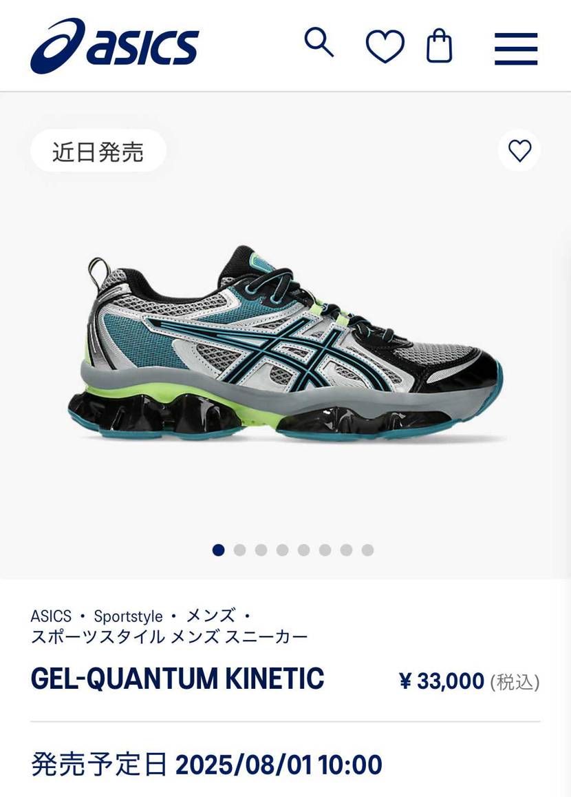 これはどちらも好みで楽しみです👟⤴️