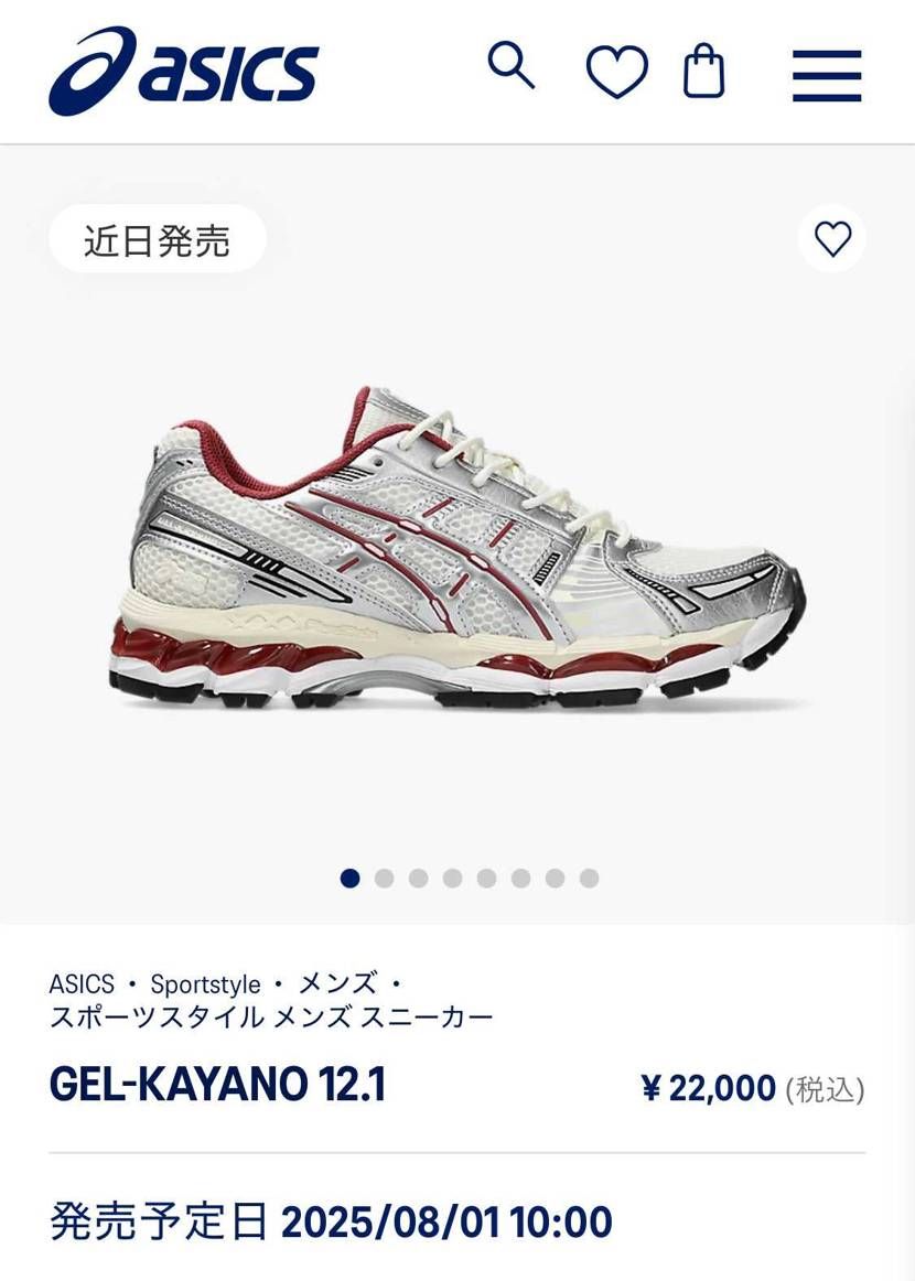 これはどちらも好みで楽しみです👟⤴️