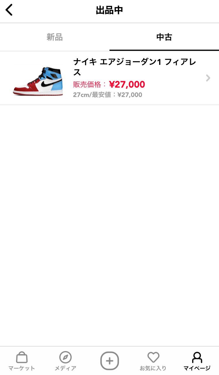 AJ1フィアレスを中古で出品しました。
スニーカー自体は新