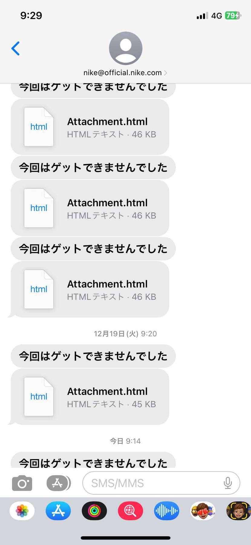 NIKE様
とうとう今年はsnkrsでは一足も買わせて頂けませんでしたね。
