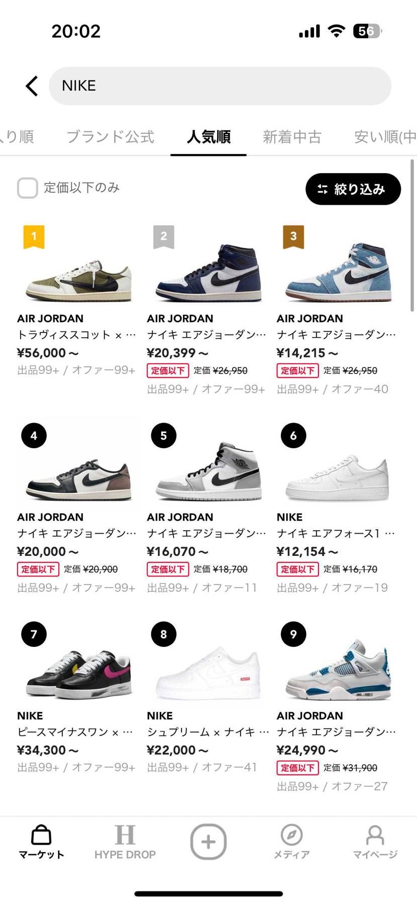 NIKEのおすすめスニーカー教えてください！
この中じゃなくても全然いいです！
