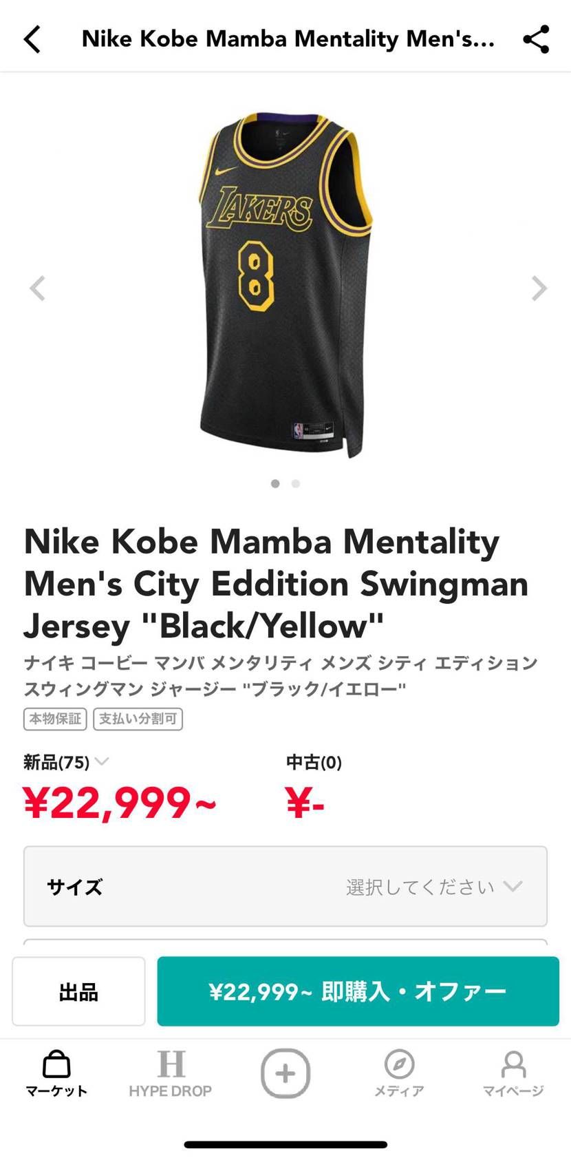 ゼビオ品はキッズみたいですね👍
XLなら170cmの大人でも着れました😊