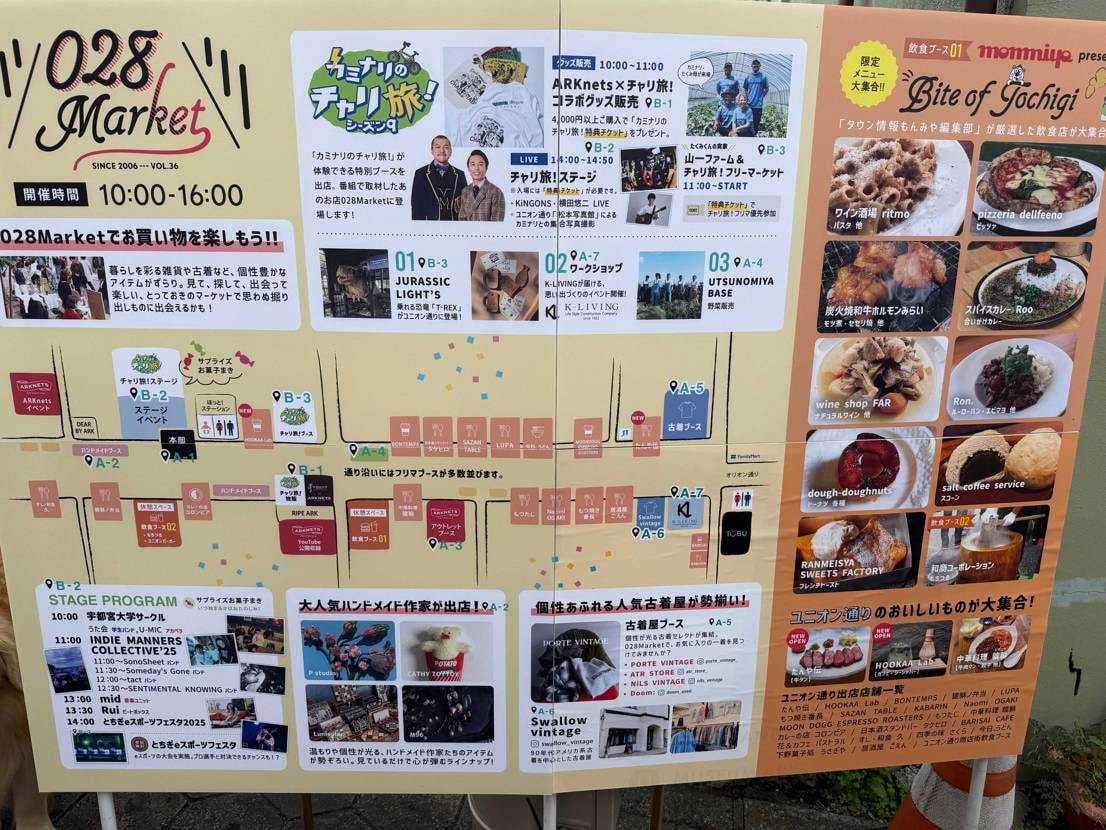 本日は028マーケットの方へ行ってきました！
目的はアウト