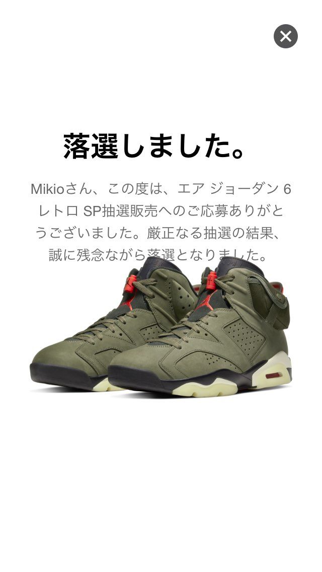 ダメでしたw