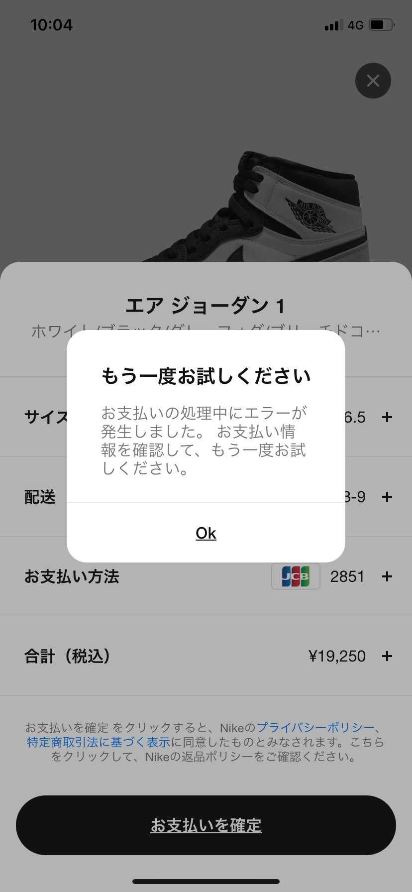 何回ためしてもこれ
BANされてる？
