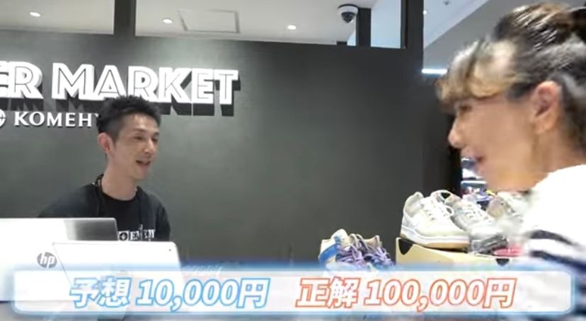 タイガーダンク10万で売られる🤔