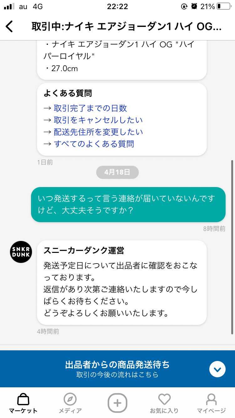 これは、つまり、空売りってことですか…？