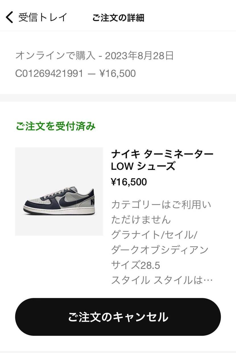 保留→在庫切れ…→もっかいチャレンジ→注文確認済

粘ればいけそう…！