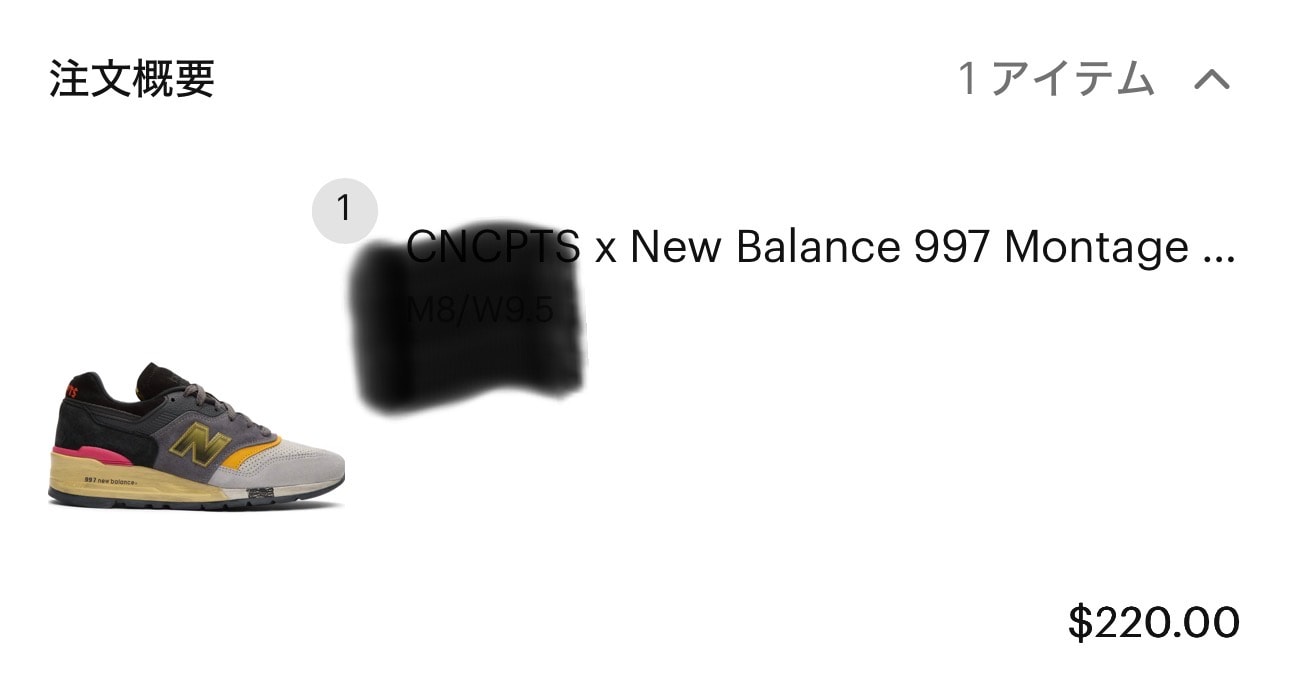 997、kith997の時に足の幅のない自分でも990シリーズと同じサイズにして