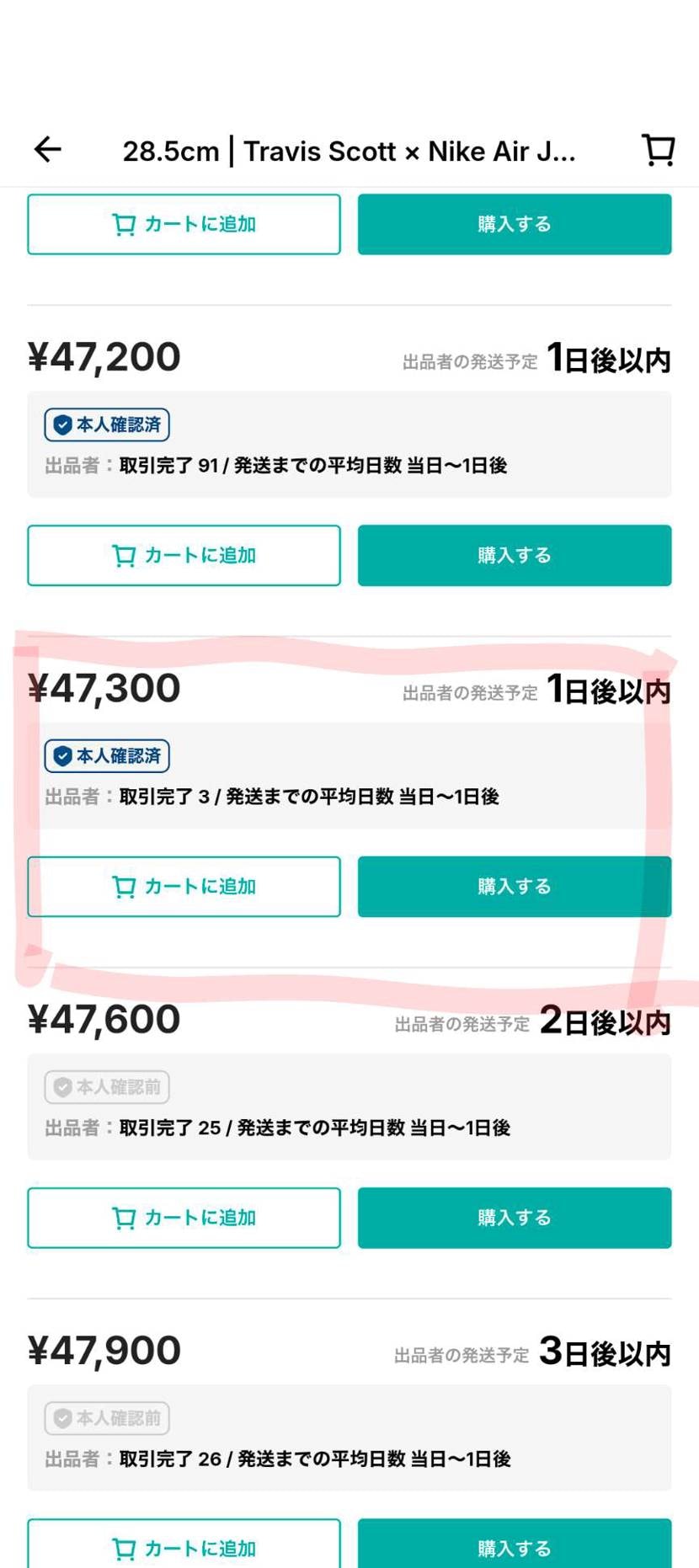 宣伝
知人の出品です。
28.5cm
黒タグ品