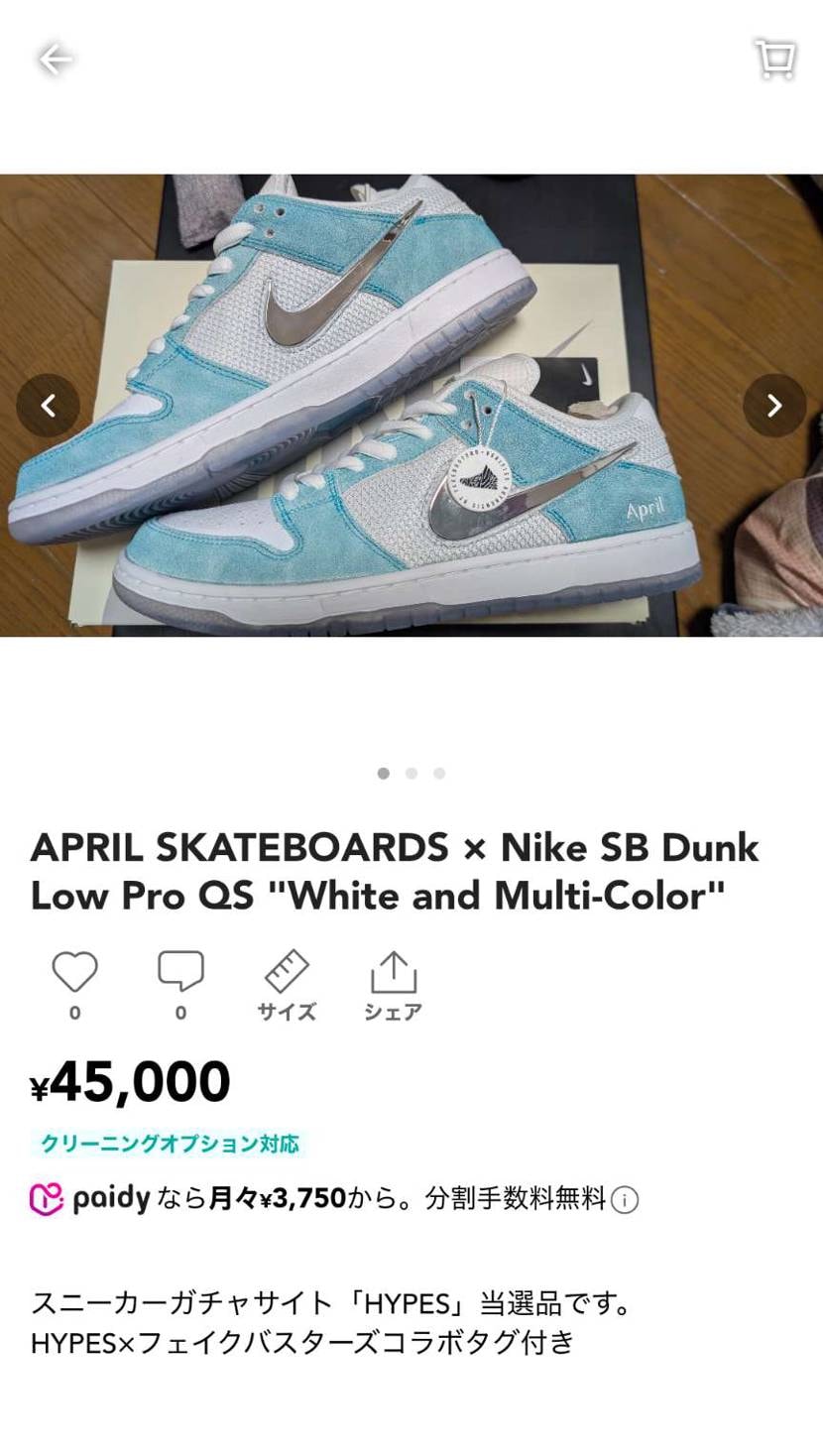 黒タグ付き
HYPES×フェイクバスターズのタグ付きです
国内正規品お求めの