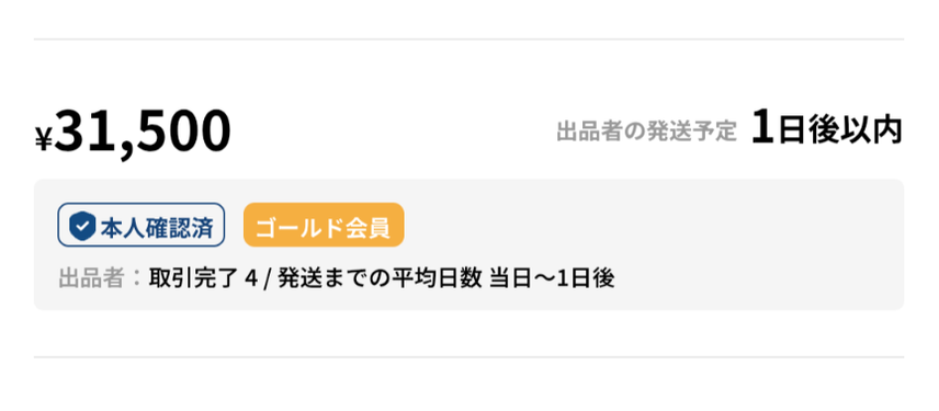 黒タグ品です。
ご希望あれば中古出品で状態見せます。