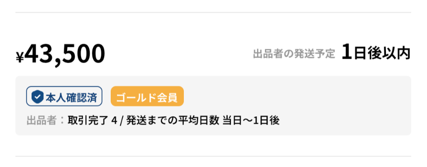 黒タグ品です。
ご希望あれば中古出品で状態見せます。
