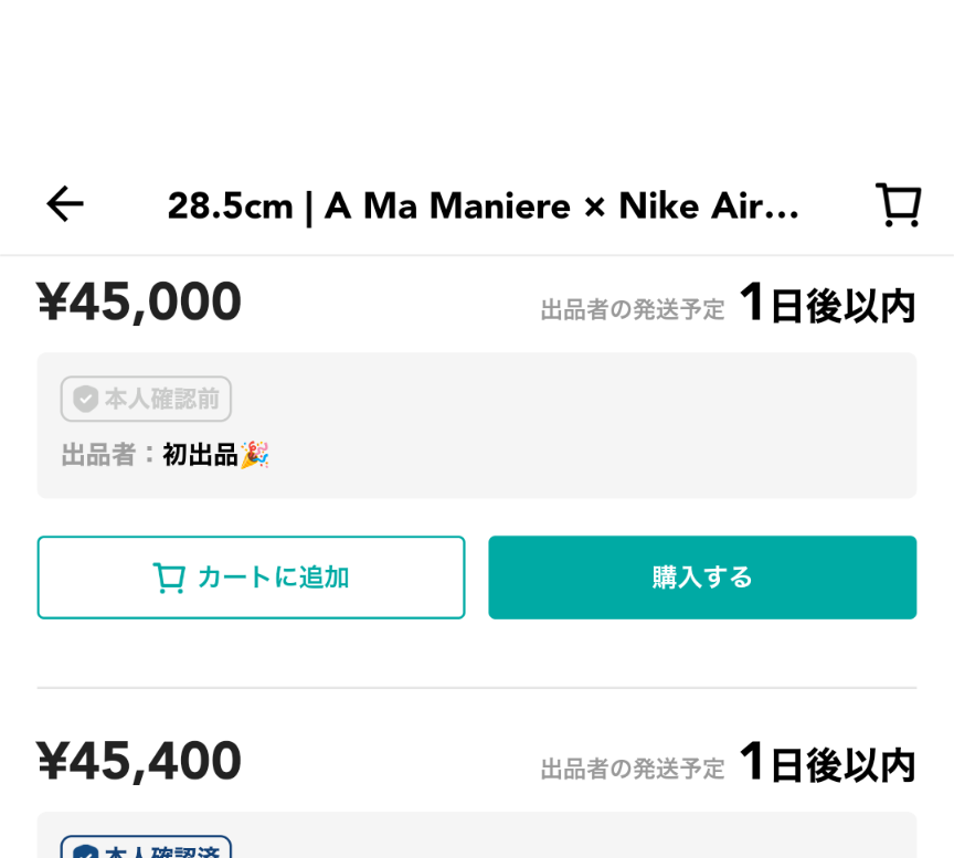 AJ1
28.5cm最安
韓国正規品です。

空売りを疑われるのが怖いと