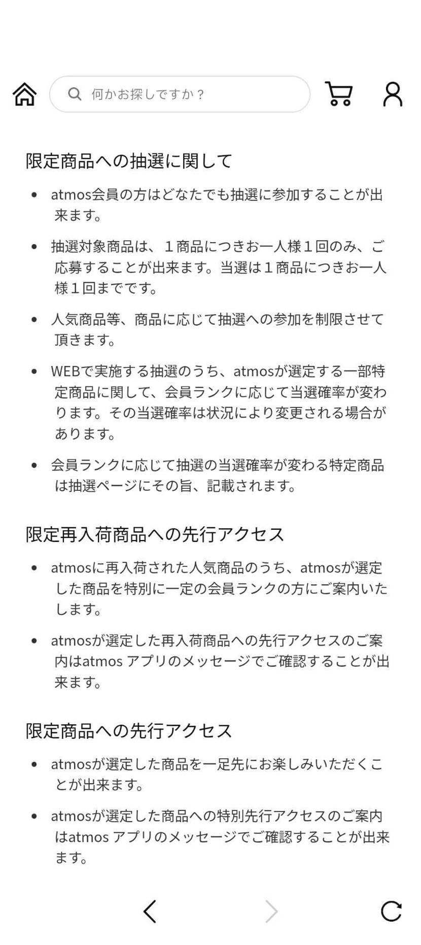 結構忘れられがちなんだけどatmosって何でも当たりやすくなるわけじゃないんだよ