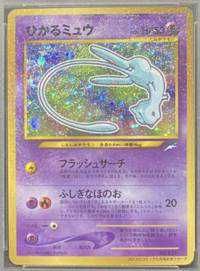 ミュウ