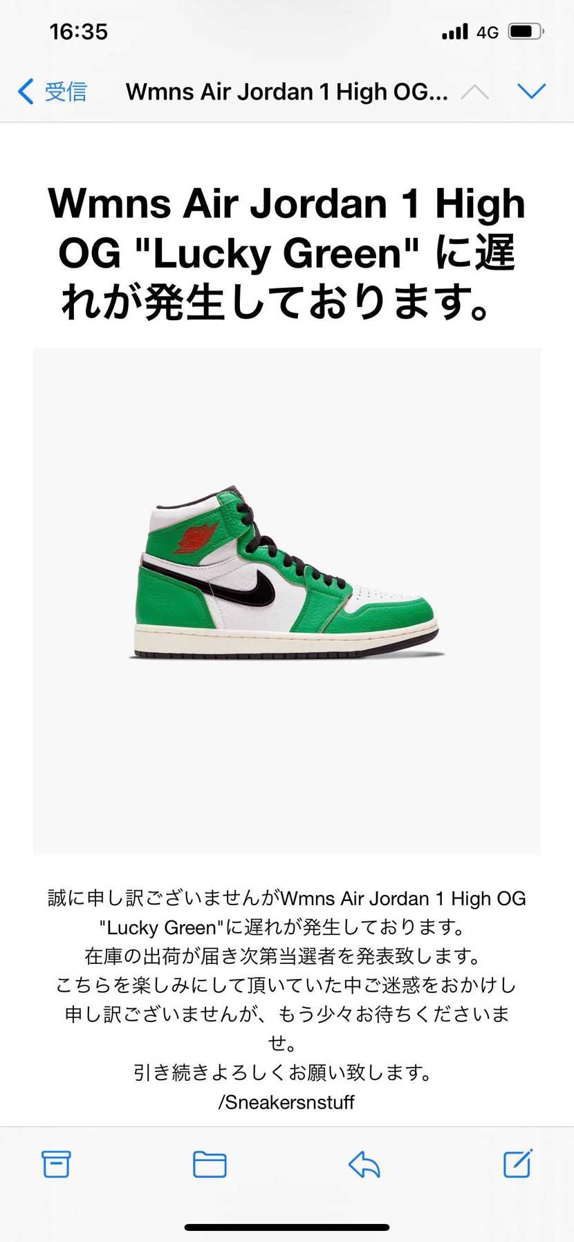 アプリでは当選しませんでした。
メールでは遅れています（2回目）
いったいど