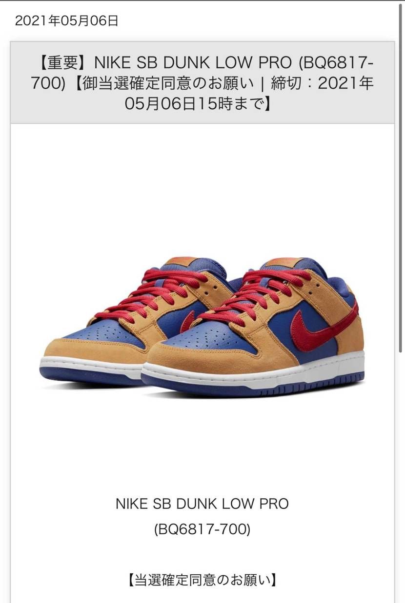 prime初抽選で当選！