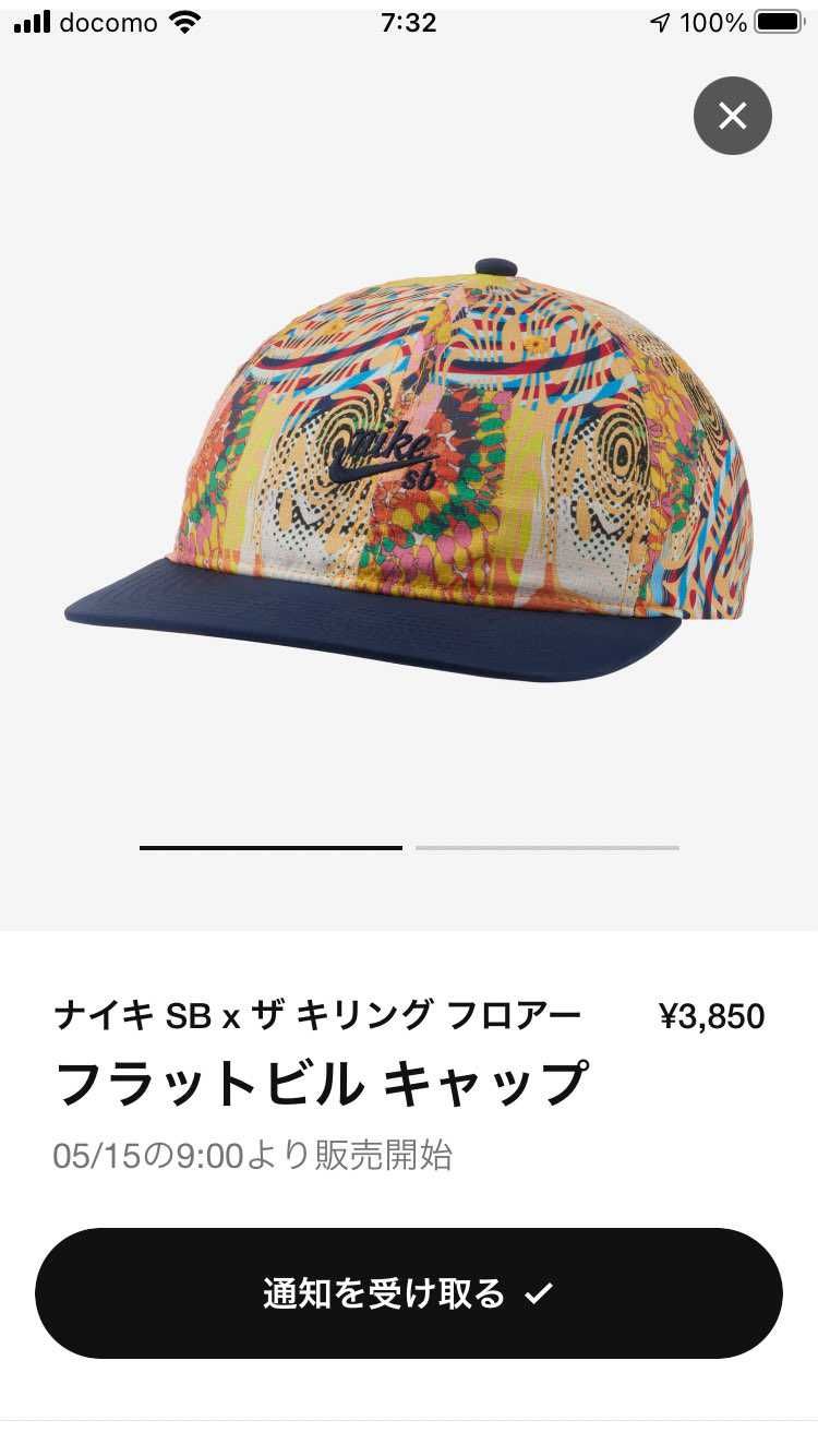 このキャップ欲しいんだけど売れ残るんかな