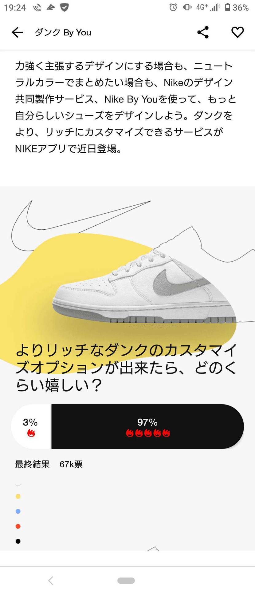 このアウトソールの色が前のバイユーで出来なくて白のアウトソールで妥協したのに😅
