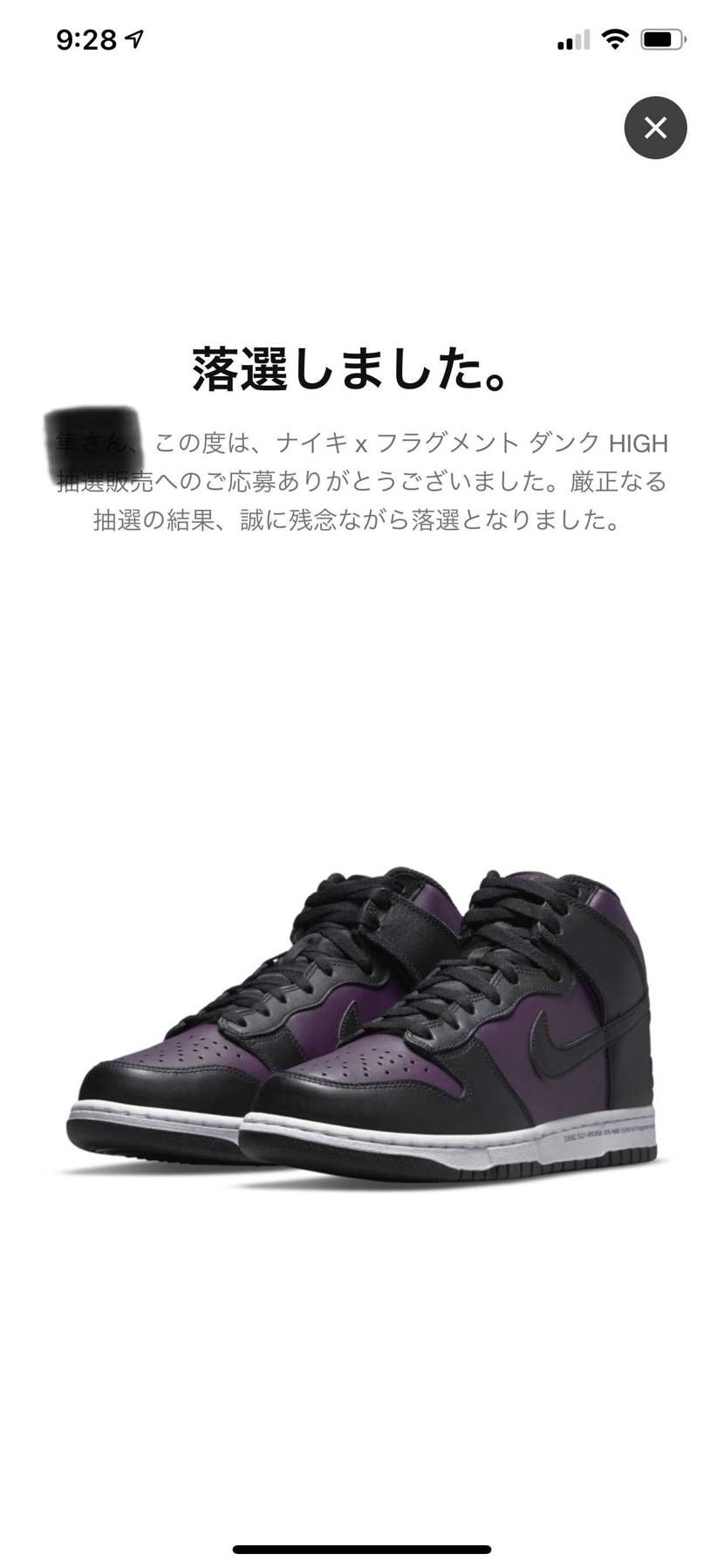 snkrsって当たるの？
