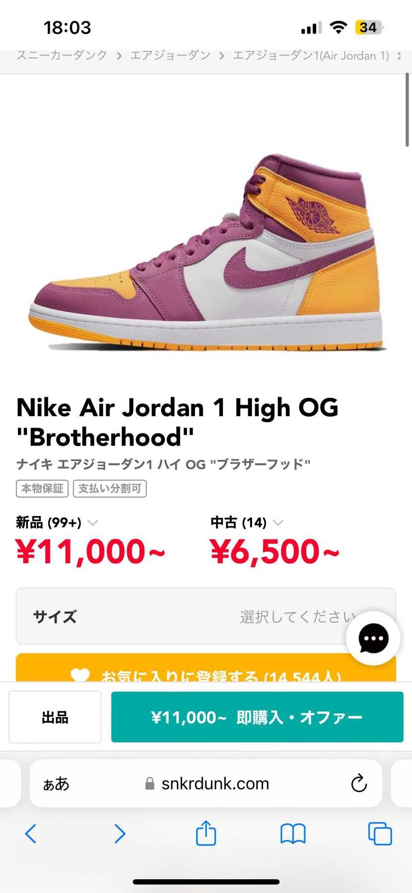 26.5を朝9時に買ったはいいけど
1日後以内に発送って書いてあって明日の23