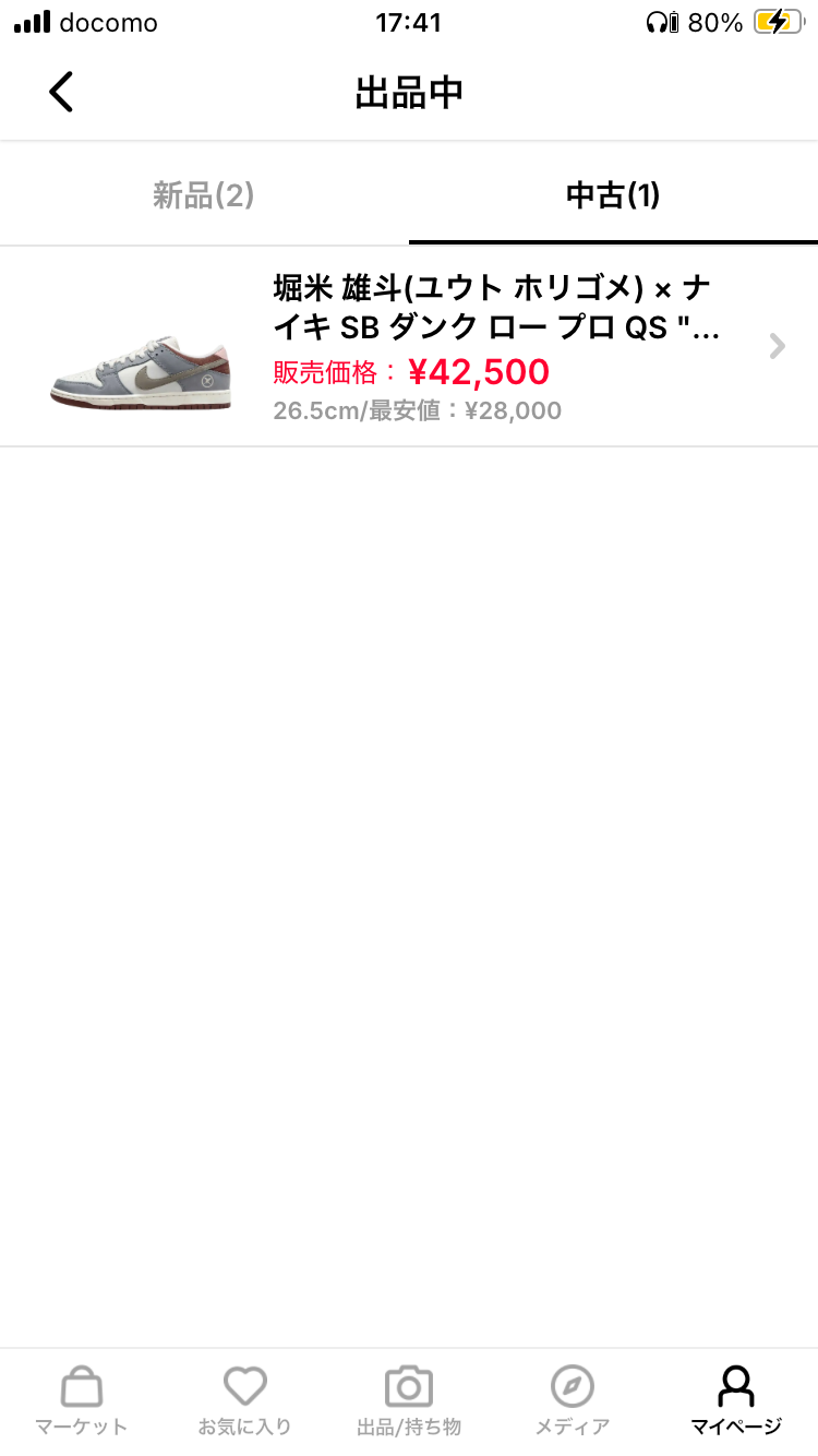 ほぼ新品同様でこの値段、今かなりお買い得になっています
限定出品なのでお早めに