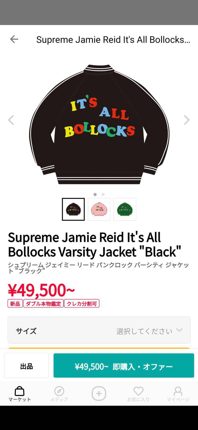 今日店舗のセールで買おうと思ったら渋谷も原宿も置いてなくて泣いた