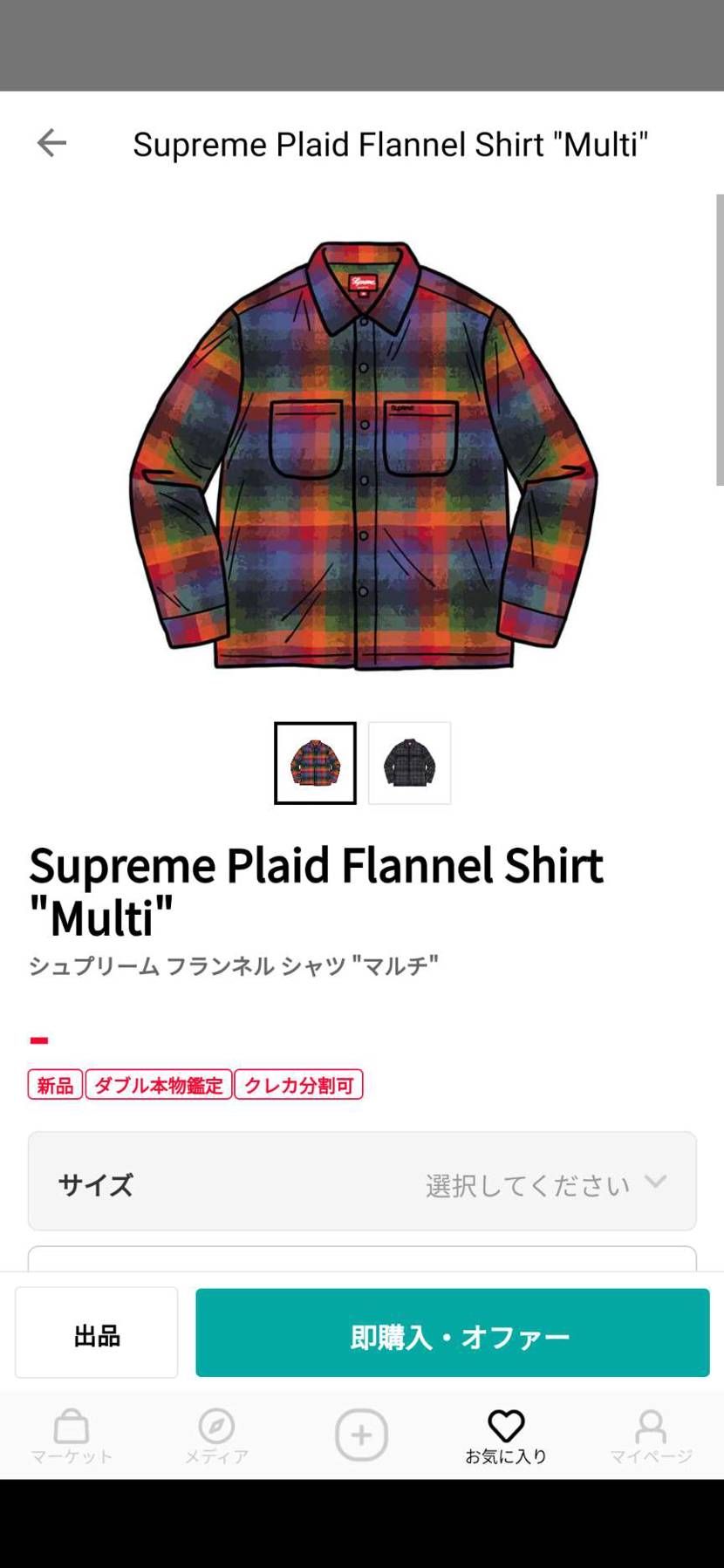 誰かこれのL出品してくれる方いませんか？