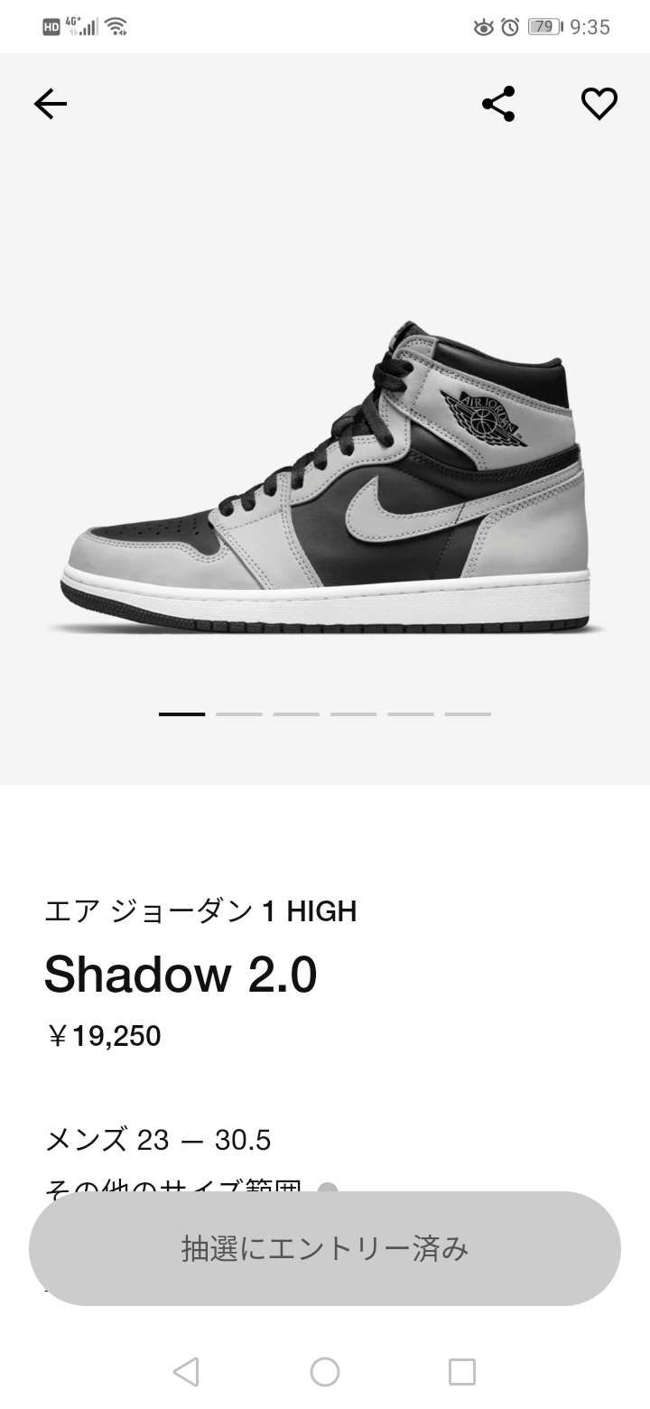 まだ通知が来ません😓